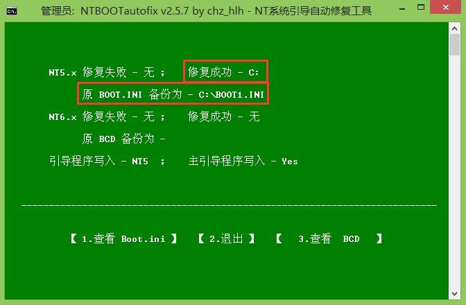 如何用大番薯u盘启动盘修复系统