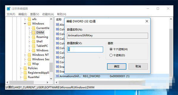 Win10系统电脑怎么打开窗口慢动作?Win10系统电脑窗口切换慢动作开启方法