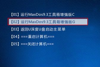 u深度如何用aefdisk进行硬盘分区