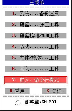 u深度如何用aefdisk进行硬盘分区
