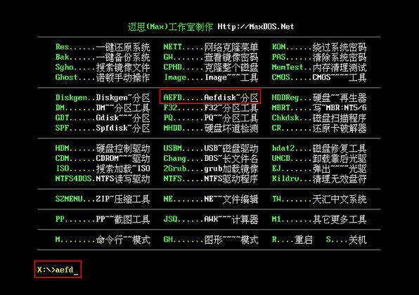u深度如何用aefdisk进行硬盘分区