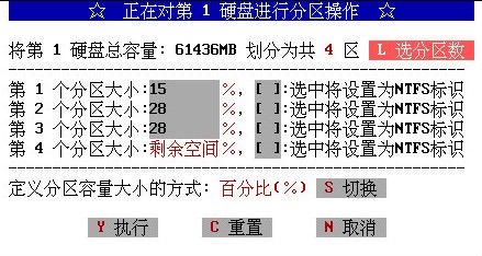 u深度如何用aefdisk进行硬盘分区