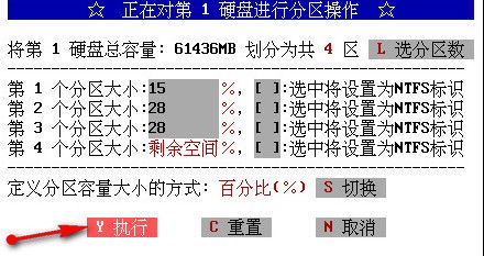 u深度如何用aefdisk进行硬盘分区