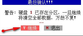 u深度如何用aefdisk进行硬盘分区