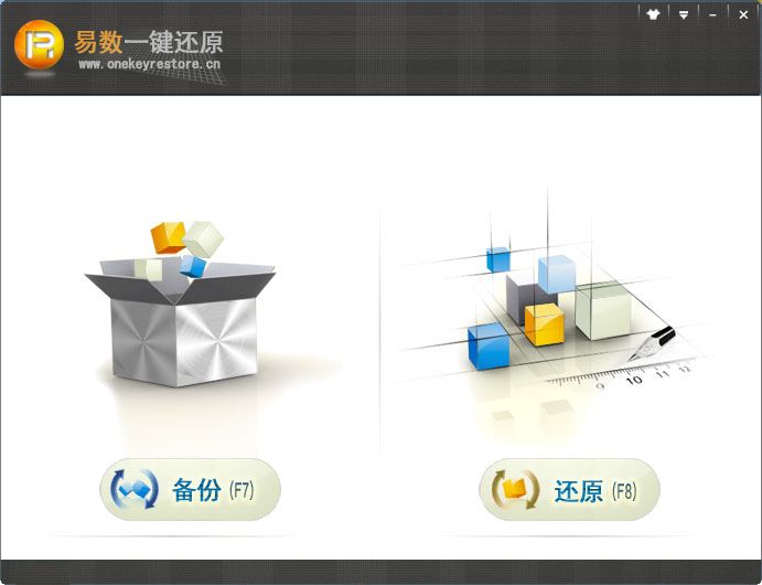 运行易数一键还原怎么备份系统?运行易数一键还原还原系统教程