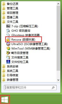 大番薯u盘怎么恢复电脑上的误删文件