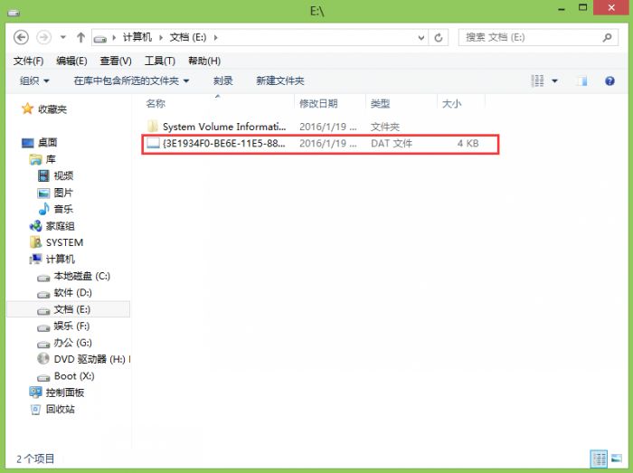 大番薯u盘怎么恢复电脑上的误删文件