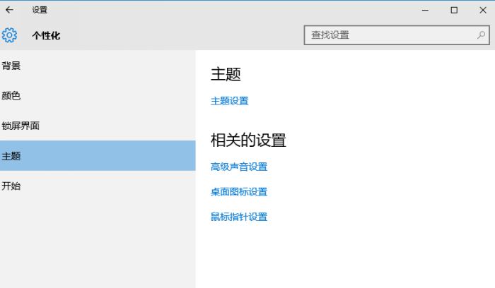 win10用户怎么添加桌面图标?win10未激活用户添加桌面图标添加桌面图标的方法