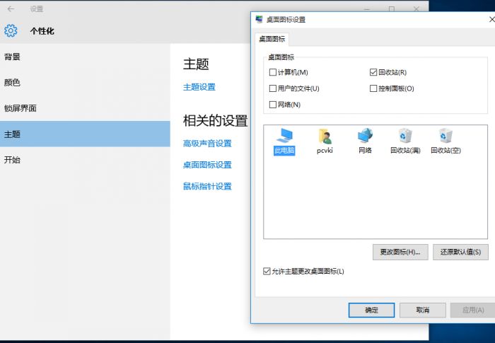 win10用户怎么添加桌面图标?win10未激活用户添加桌面图标添加桌面图标的方法
