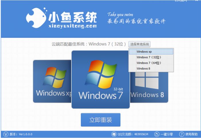 小鱼一键重装系统好用吗?小鱼一键重装系统怎么用?