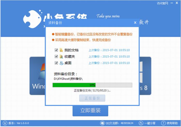 小鱼一键重装系统好用吗?小鱼一键重装系统怎么用?