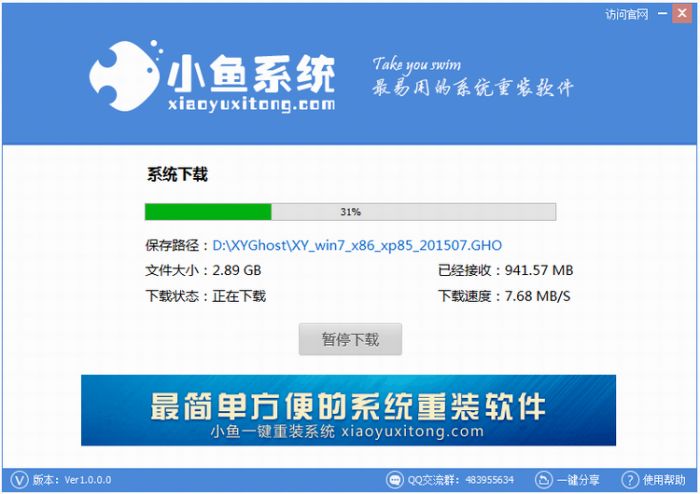 小鱼一键重装系统好用吗?小鱼一键重装系统怎么用?