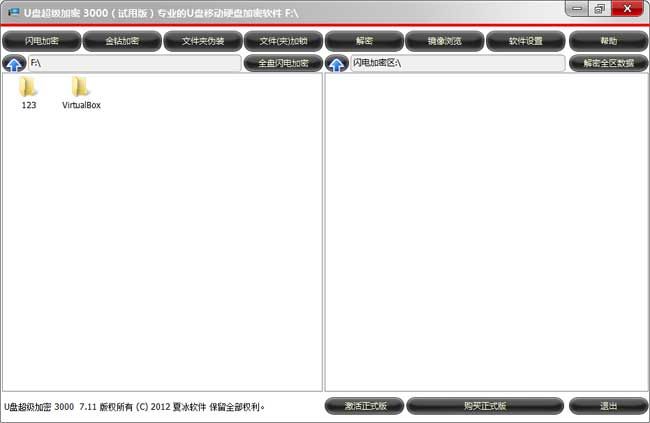 u盘超级加密3000软件怎么样?u盘超级加密3000怎么用?