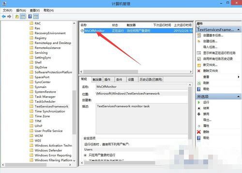 win10系统ime输入法怎么启用?Win10取消禁用ime输入法方法