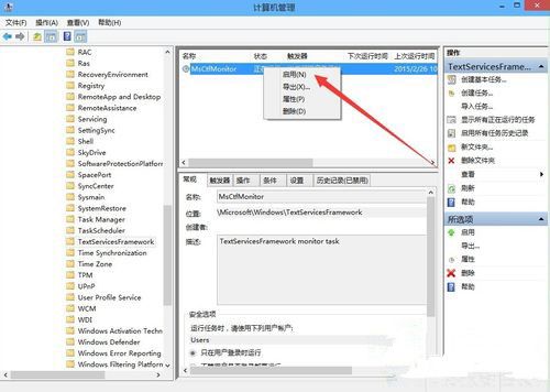 win10系统ime输入法怎么启用?Win10取消禁用ime输入法方法