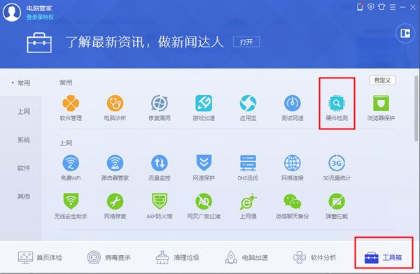win10系统怎么查看驱动程序是否正常工作?win10系统查看并安装驱动程序方法