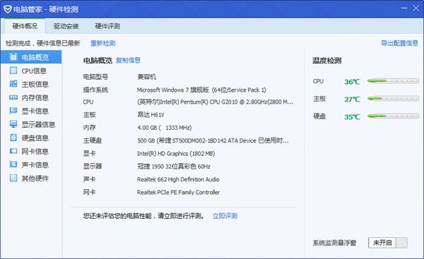 win10系统怎么查看驱动程序是否正常工作?win10系统查看并安装驱动程序方法