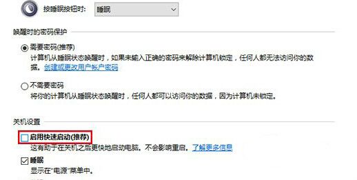 Win10电脑运行速度的优化设置方法