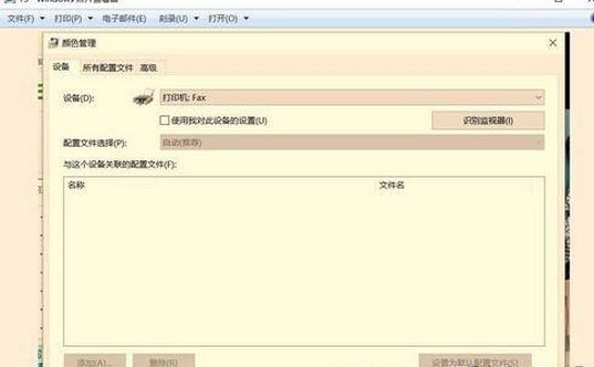升级win10后图片查看器查看图片变黄屏幕失真解决方法