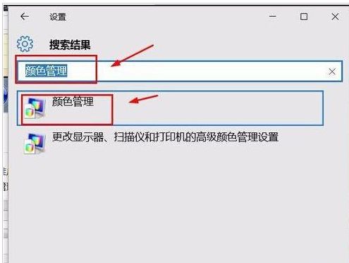升级win10后图片查看器查看图片变黄屏幕失真解决方法