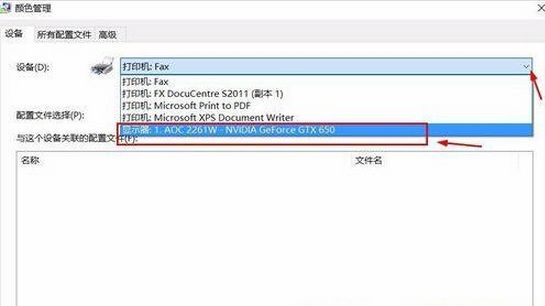 升级win10后图片查看器查看图片变黄屏幕失真解决方法