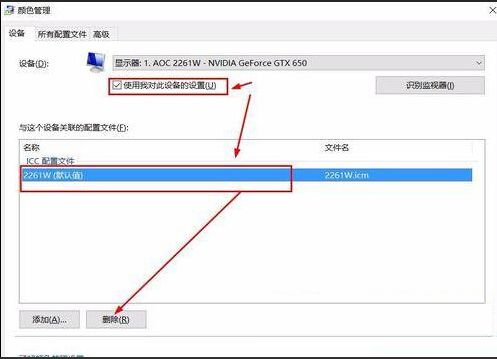 升级win10后图片查看器查看图片变黄屏幕失真解决方法