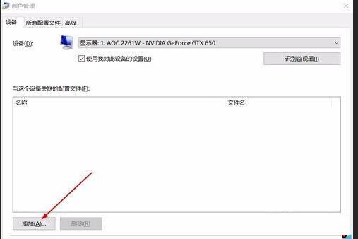 升级win10后图片查看器查看图片变黄屏幕失真解决方法