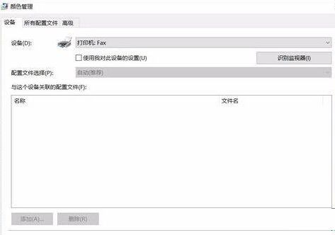 升级win10后图片查看器查看图片变黄屏幕失真解决方法