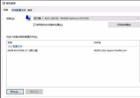 升级win10后图片查看器查看图片变黄屏幕失真解决方法