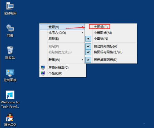 win10系统如何调整桌面图标间距?win10系统如何调整桌面图标大小?