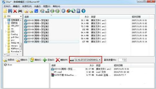 利用cdburnerxp光盘刻录软件制作数据光盘的方法
