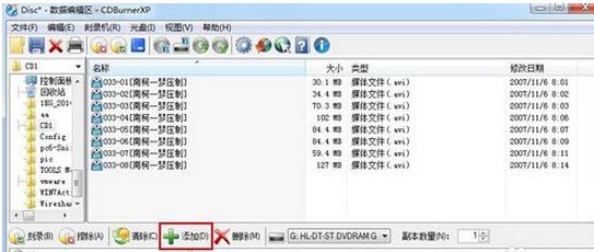利用cdburnerxp光盘刻录软件制作数据光盘的方法