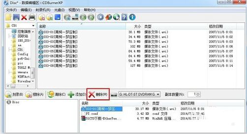 利用cdburnerxp光盘刻录软件制作数据光盘的方法