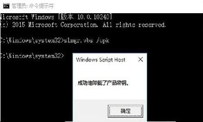 Win10企业版激活教程