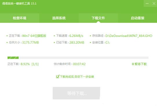 得得系统好用吗