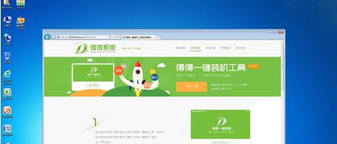 得得系统好用吗