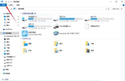 解决Win10桌面图片不显示缩略图方法