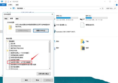 解决Win10桌面图片不显示缩略图方法