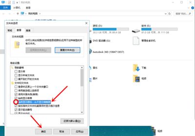 解决Win10桌面图片不显示缩略图方法