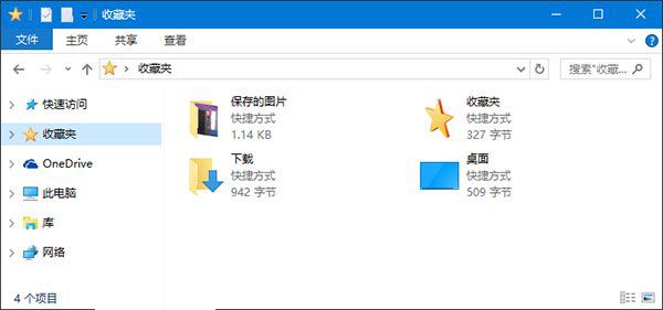 win10系统电脑收藏夹不见了怎么办?win10系统电脑收藏夹不见了解决方法