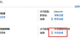 win7系统IP地址如何更改教程