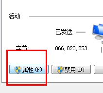 win7系统IP地址如何更改教程