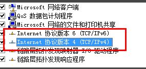 win7系统IP地址如何更改教程