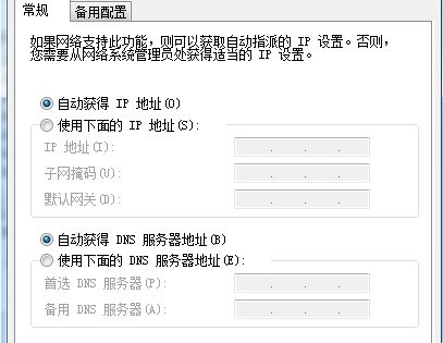 win7系统IP地址如何更改教程