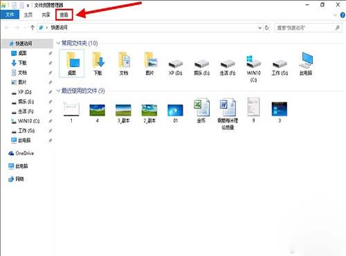 用win10隐藏最近使用的文件和常用文件夹官方版下载