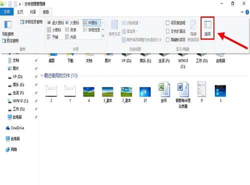 用win10隐藏最近使用的文件和常用文件夹官方版下载