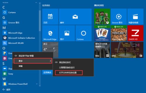 win10系统开始菜单文件夹无法打开怎么办?win10开始菜单文件夹链接失效的解决方法