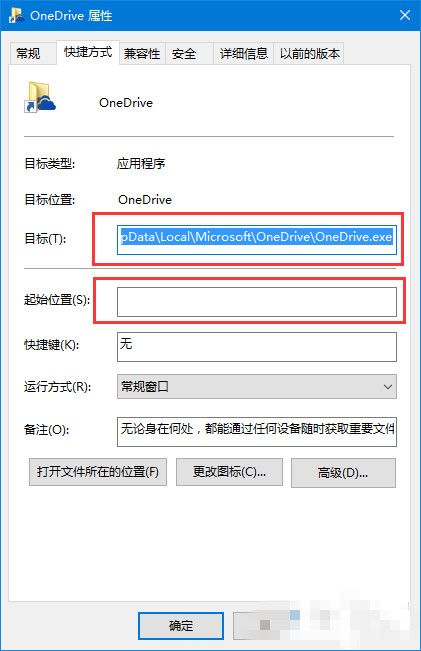 win10系统开始菜单文件夹无法打开怎么办?win10开始菜单文件夹链接失效的解决方法