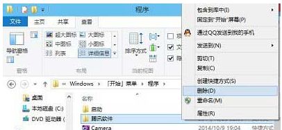 win10系统开始菜单文件夹无法打开怎么办?win10开始菜单文件夹链接失效的解决方法