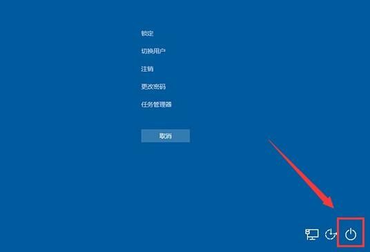 win10系统紧急重启功能怎么使用